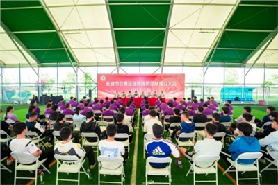 凝聚专业力量筑牢青训根基 长沙市优秀足球教练员（U13-18）团队正式成立