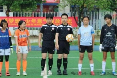 长沙市足球协会创新举措：中学生裁判亮相市级小学联赛